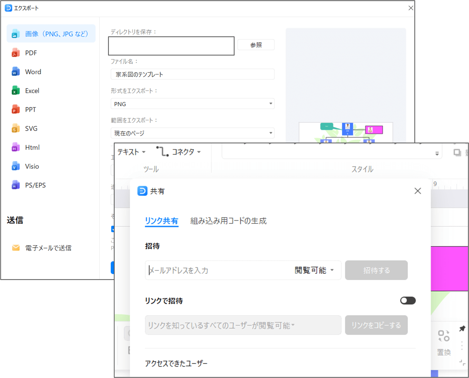 使いやすいフォーマットで出力