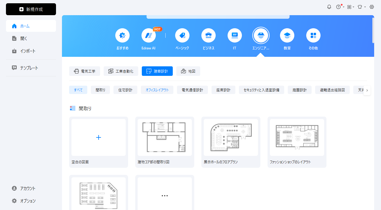 新規作成でテンプレートを選択