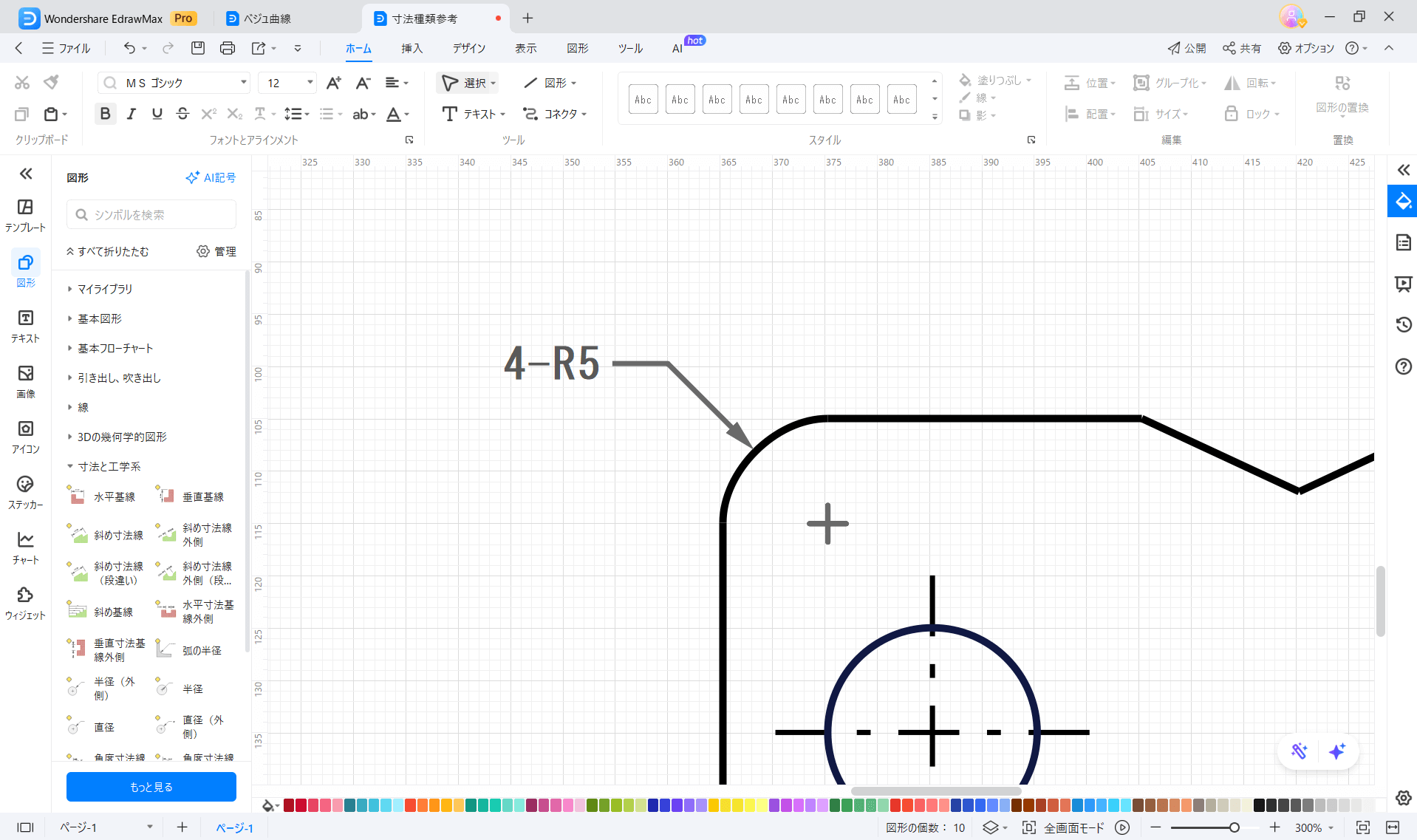 その他の記号