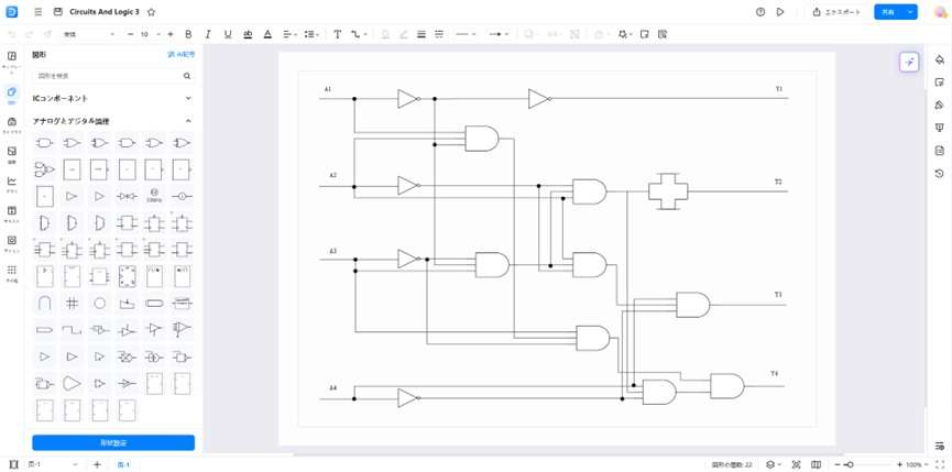 論理回路シミュレータ:EdrawMax Online