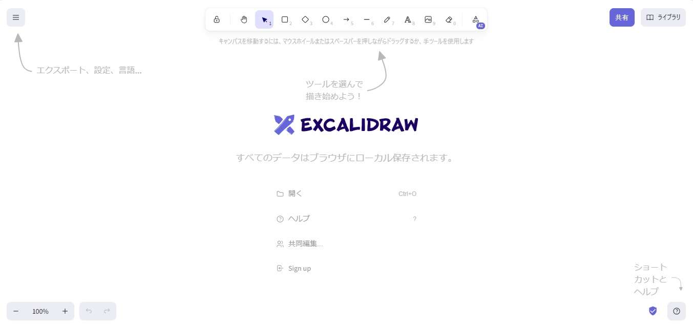 Excalidraw