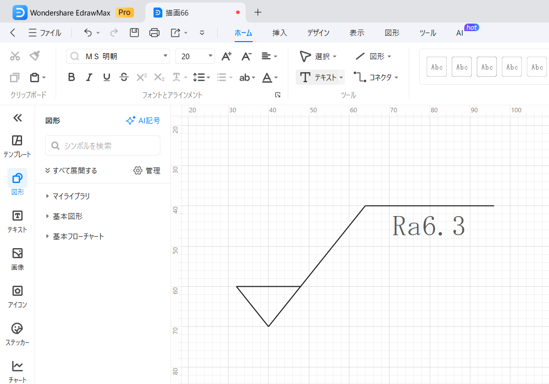 フォントやサイズも図面に合わせて調整します