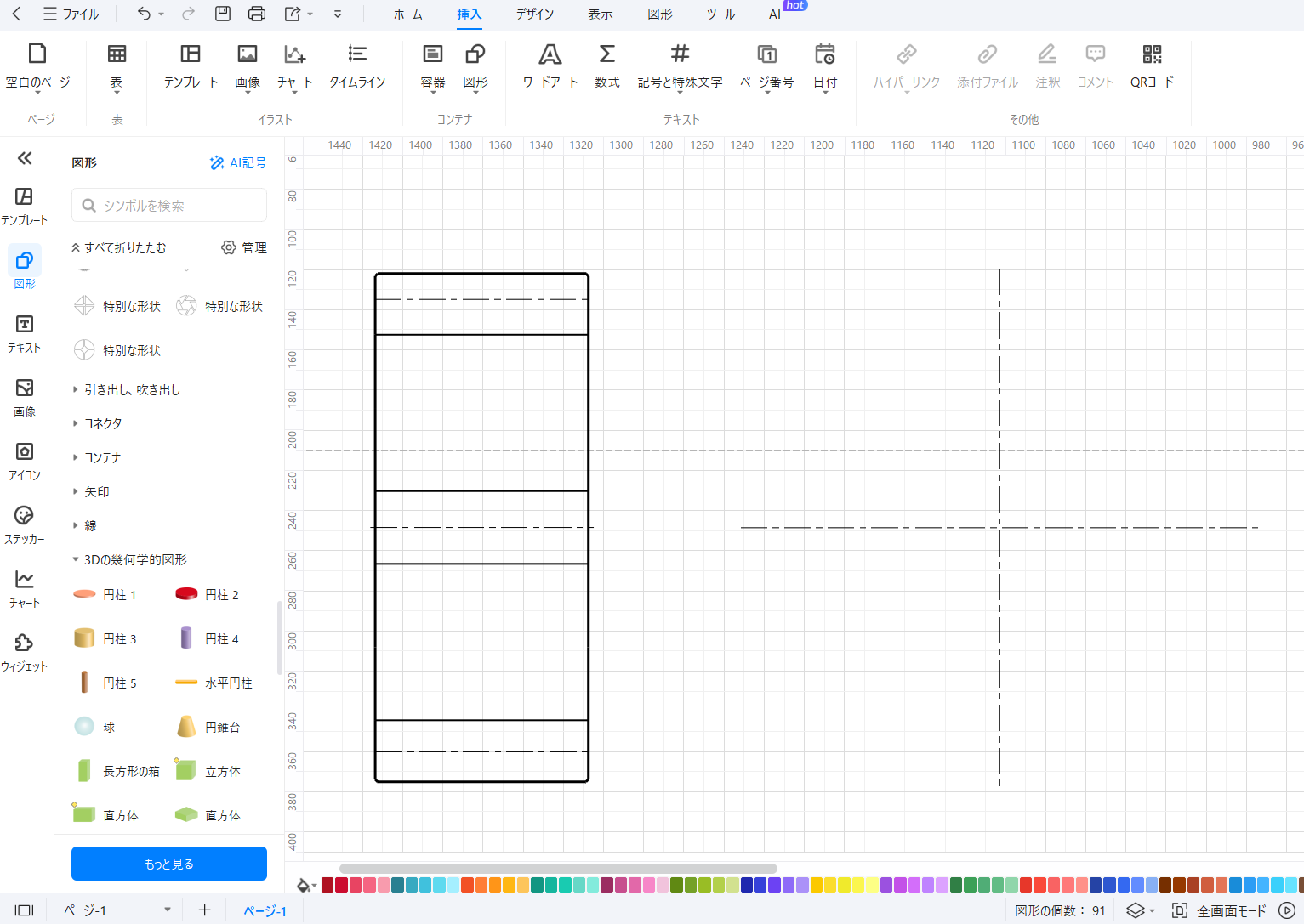 正面図を書く