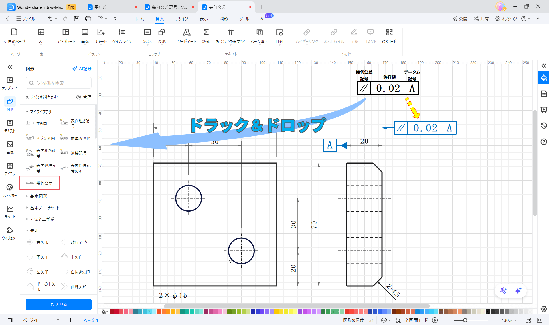  特定の記号を作成し、ライブラリに保存する