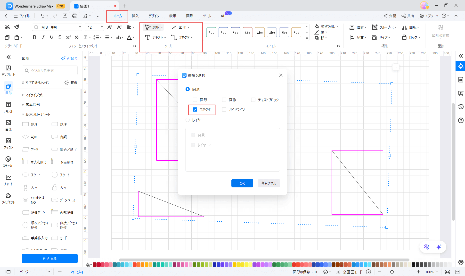 線を入れる時の一括操作