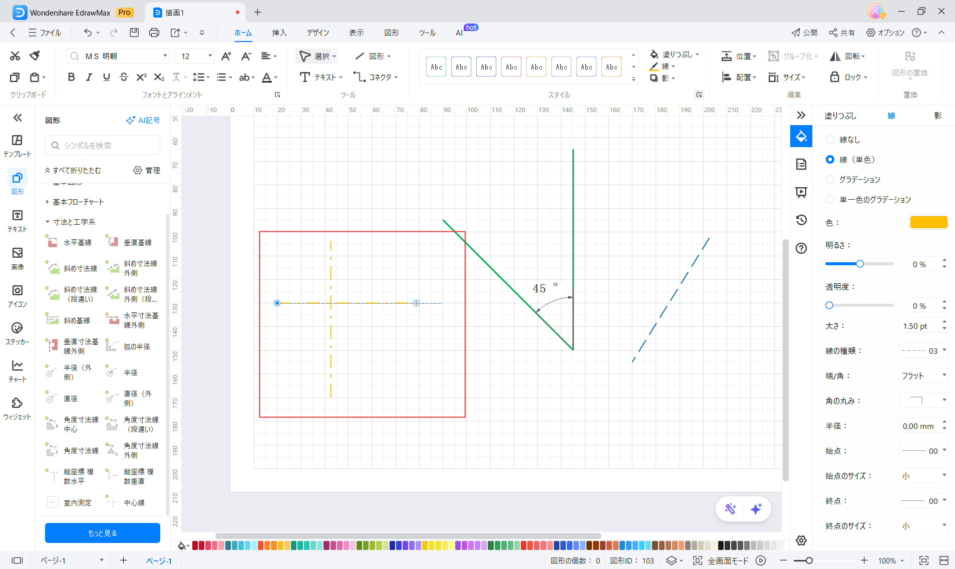 線 平行と垂直の調整