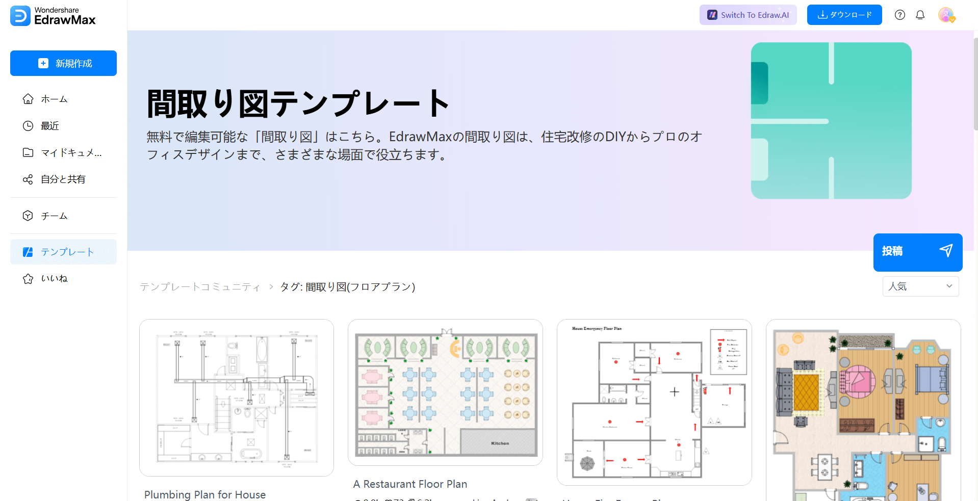 テンプレートを選択