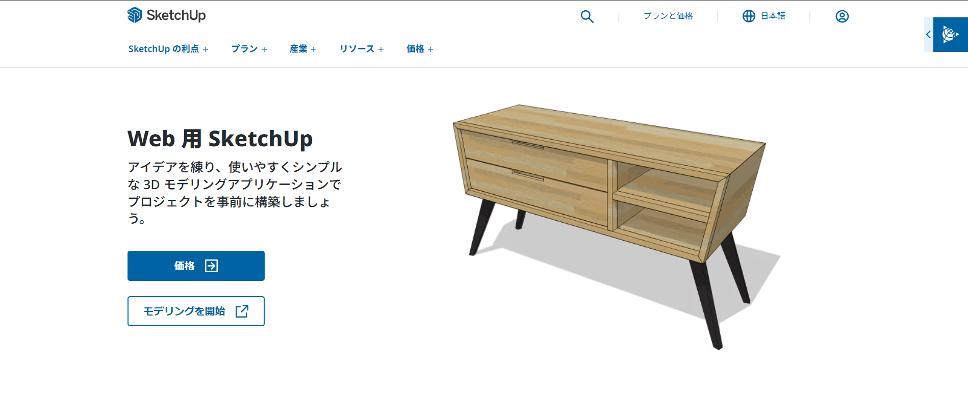 SketchUp for Web