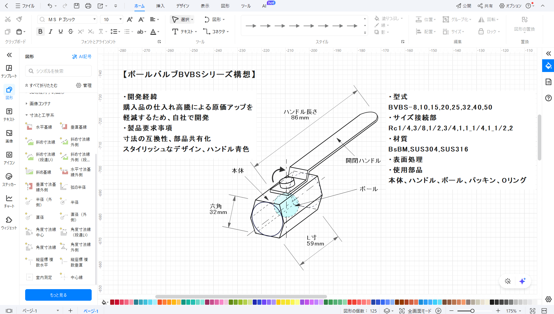 おすすめの部品図作成ツール