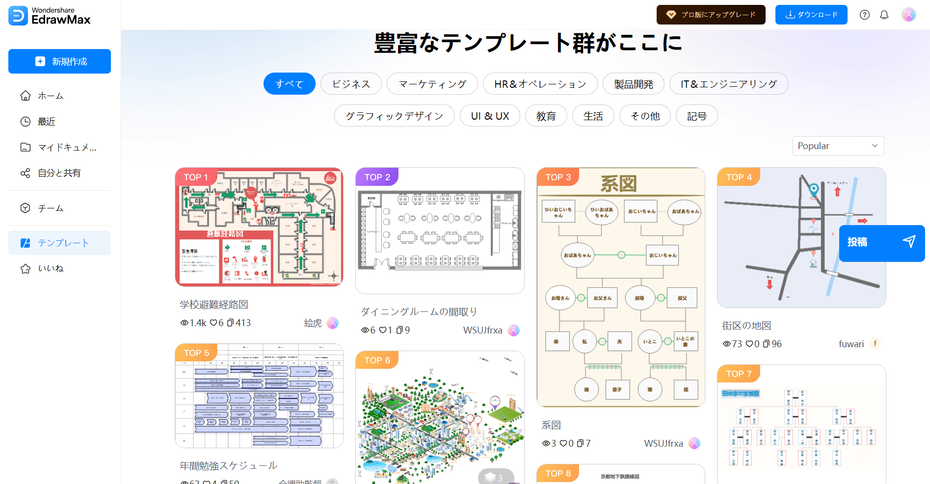 製造業で使用される機械製図など、280種類以上の専門的な図面テンプレート