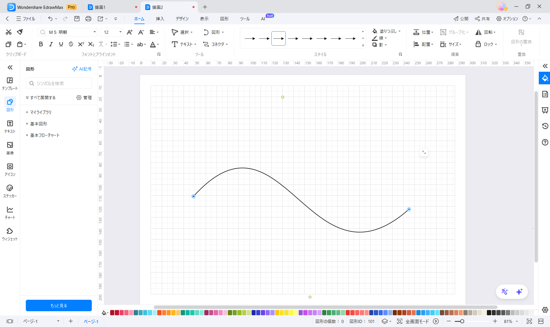 ハンドルの操作