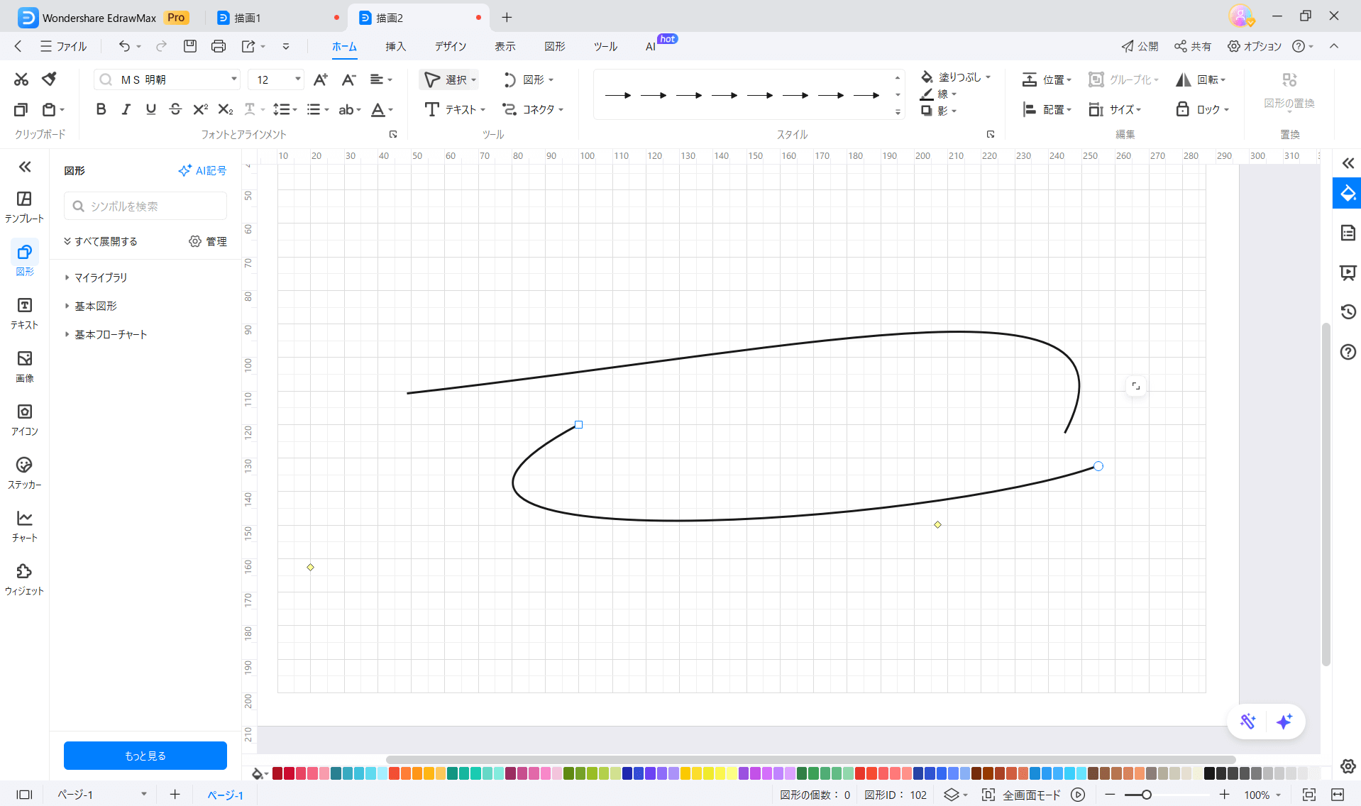 曲線の調整