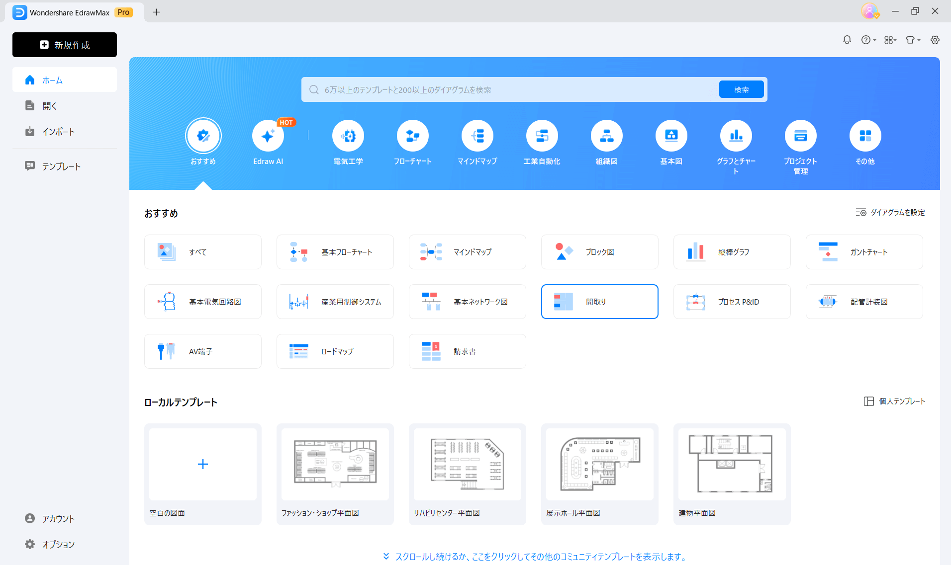 おすすめの図面作成ツール