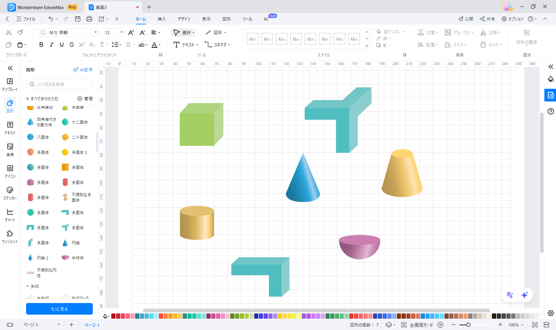 キャビネット図のような立体図を作成する際に役立つ素材やテンプレートが用意されている