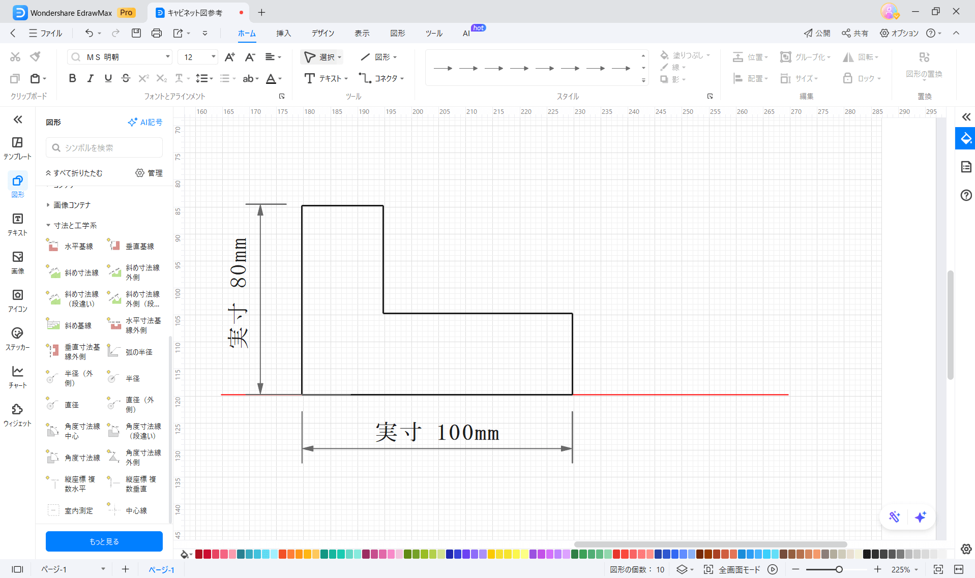 キャビネット図を書くステップ2：正面図を描く