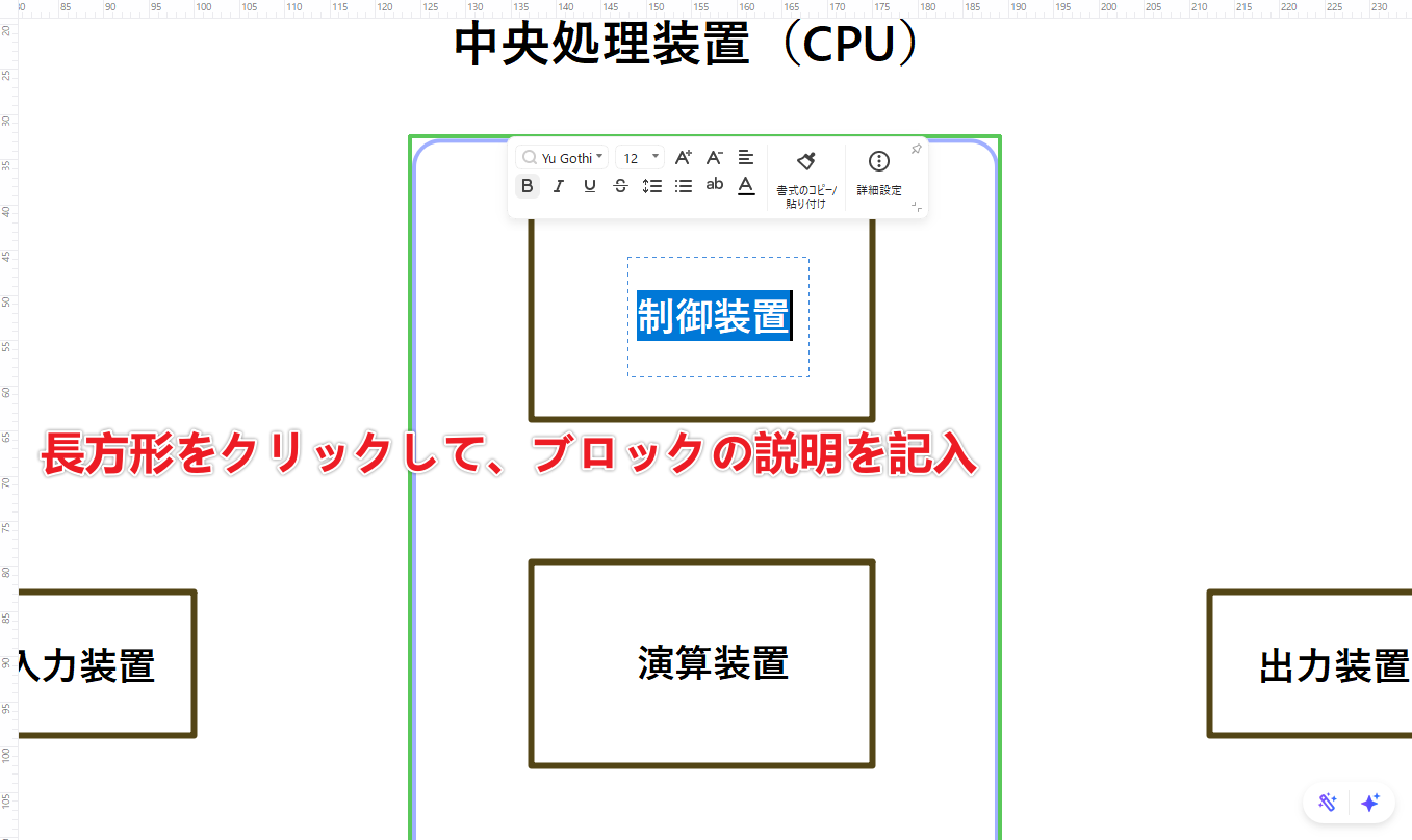 ブロックにテキストを入力する