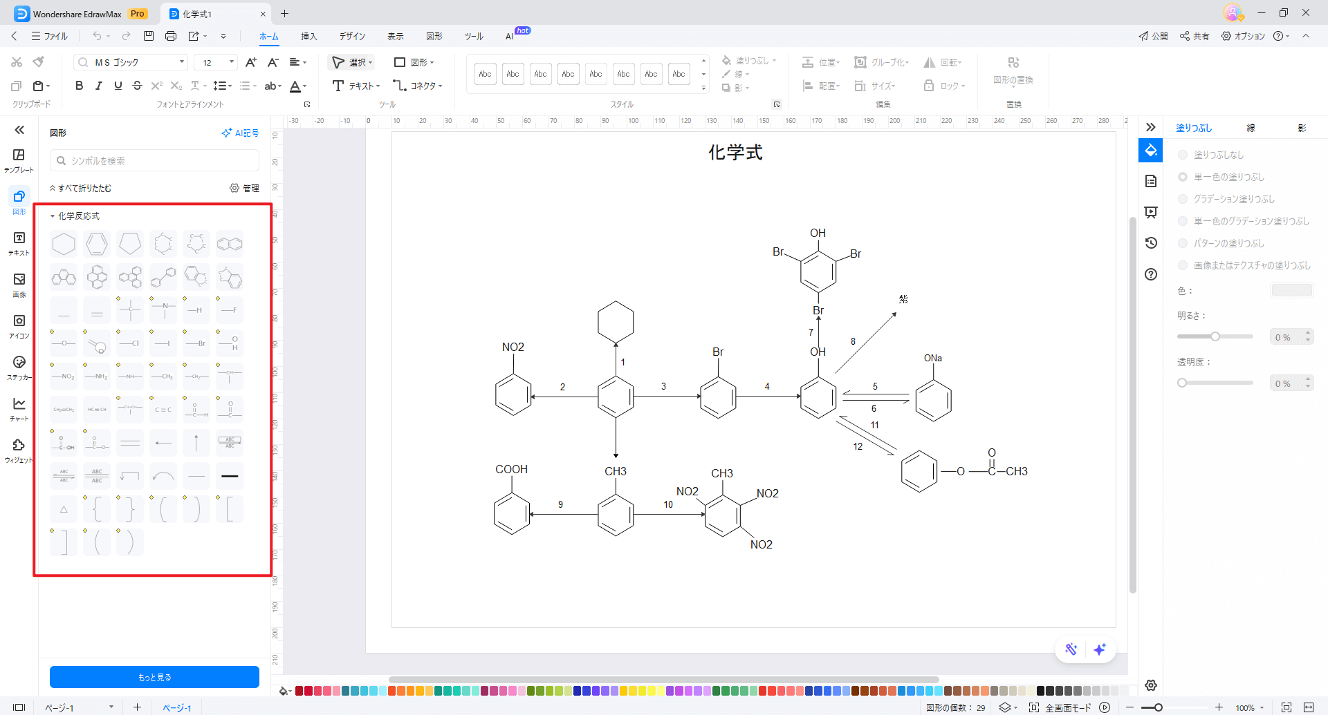 EdrawMax