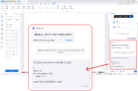 コードをAIとのチャットボックスに貼り付ける