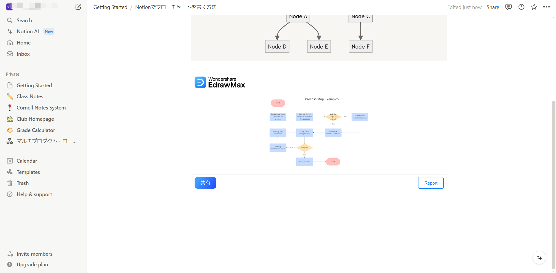 ページ内で「/embed」と入力