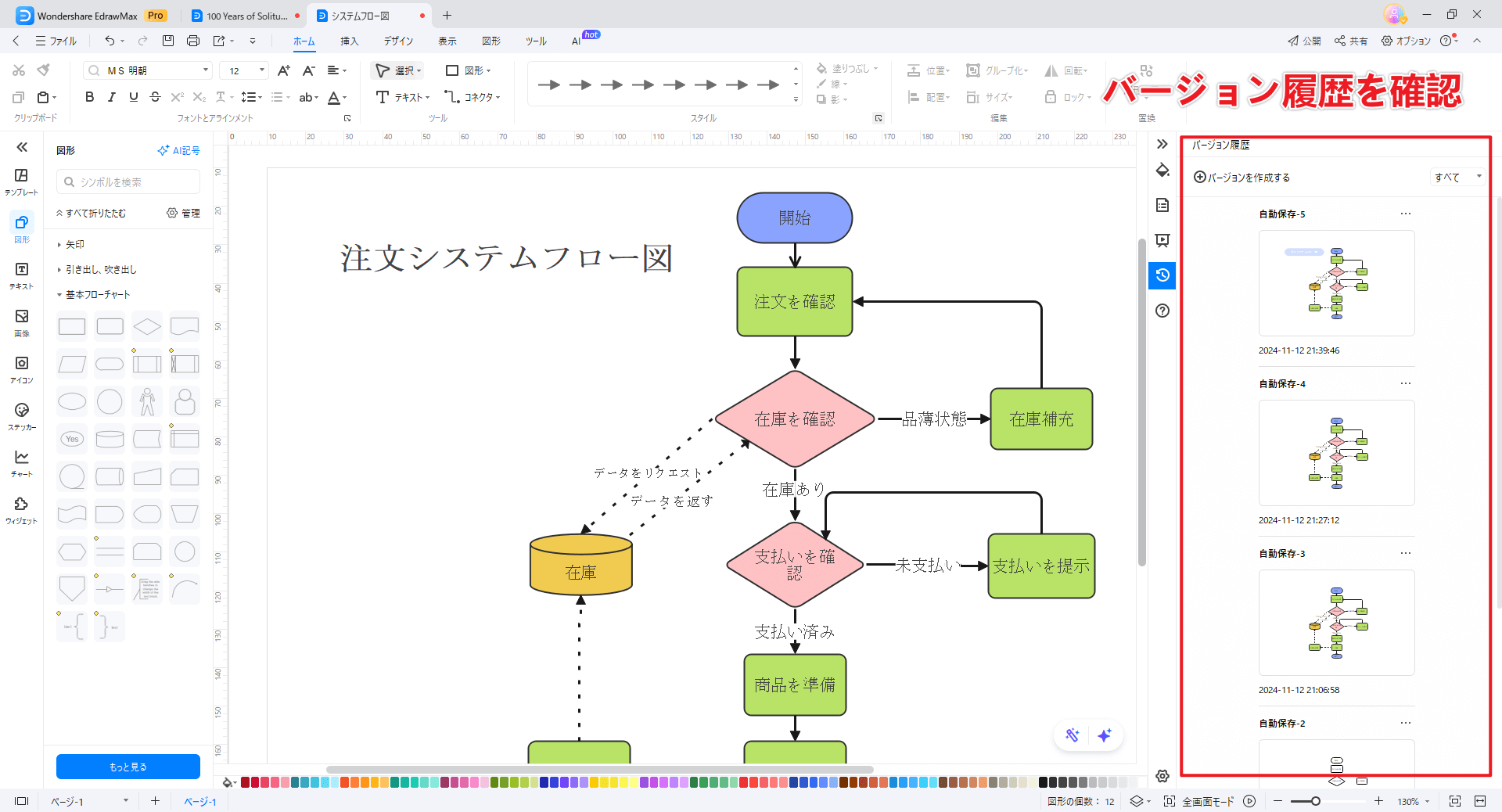 ノードから線、矢印が引ける