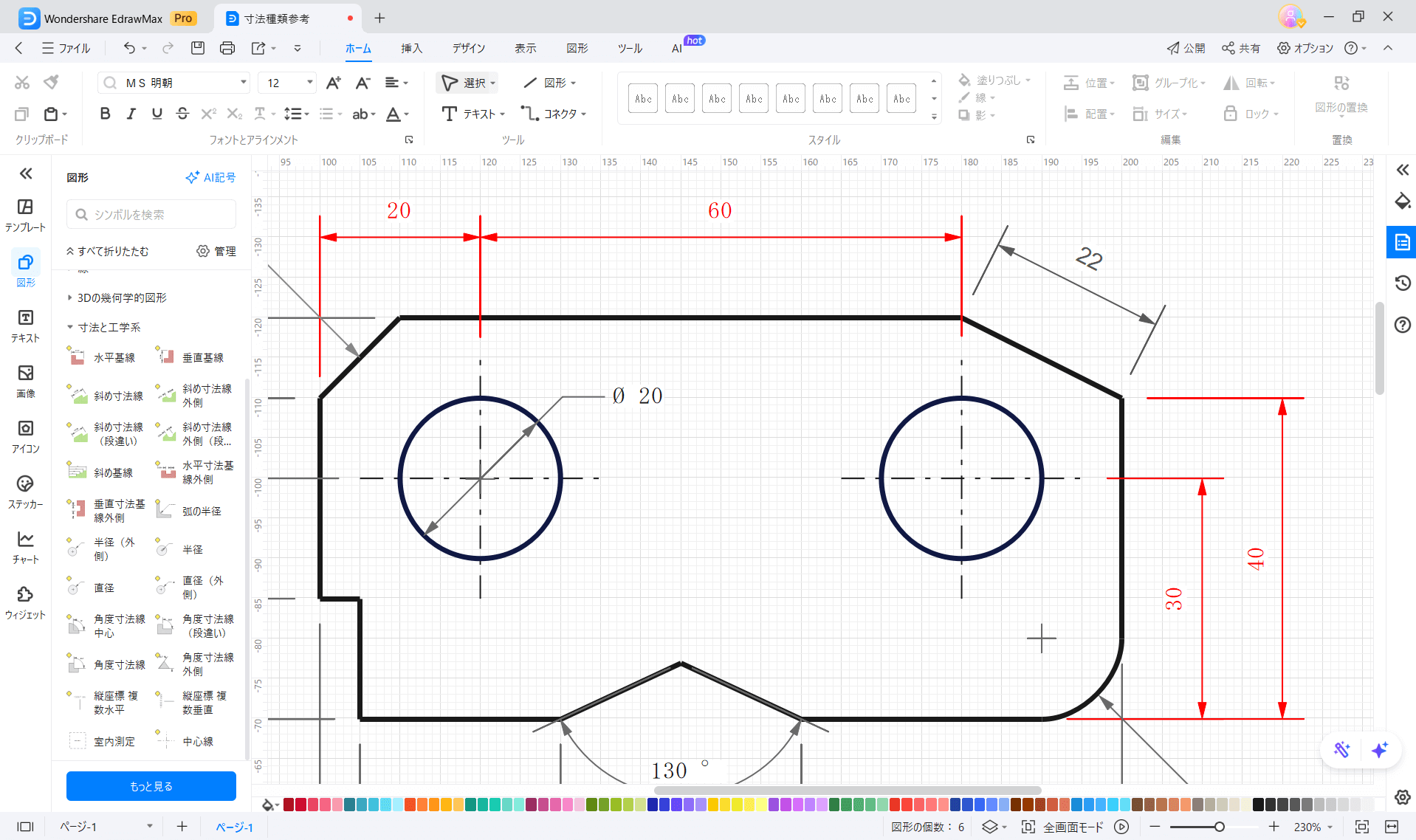 水平寸法線／垂直寸法線の描き方