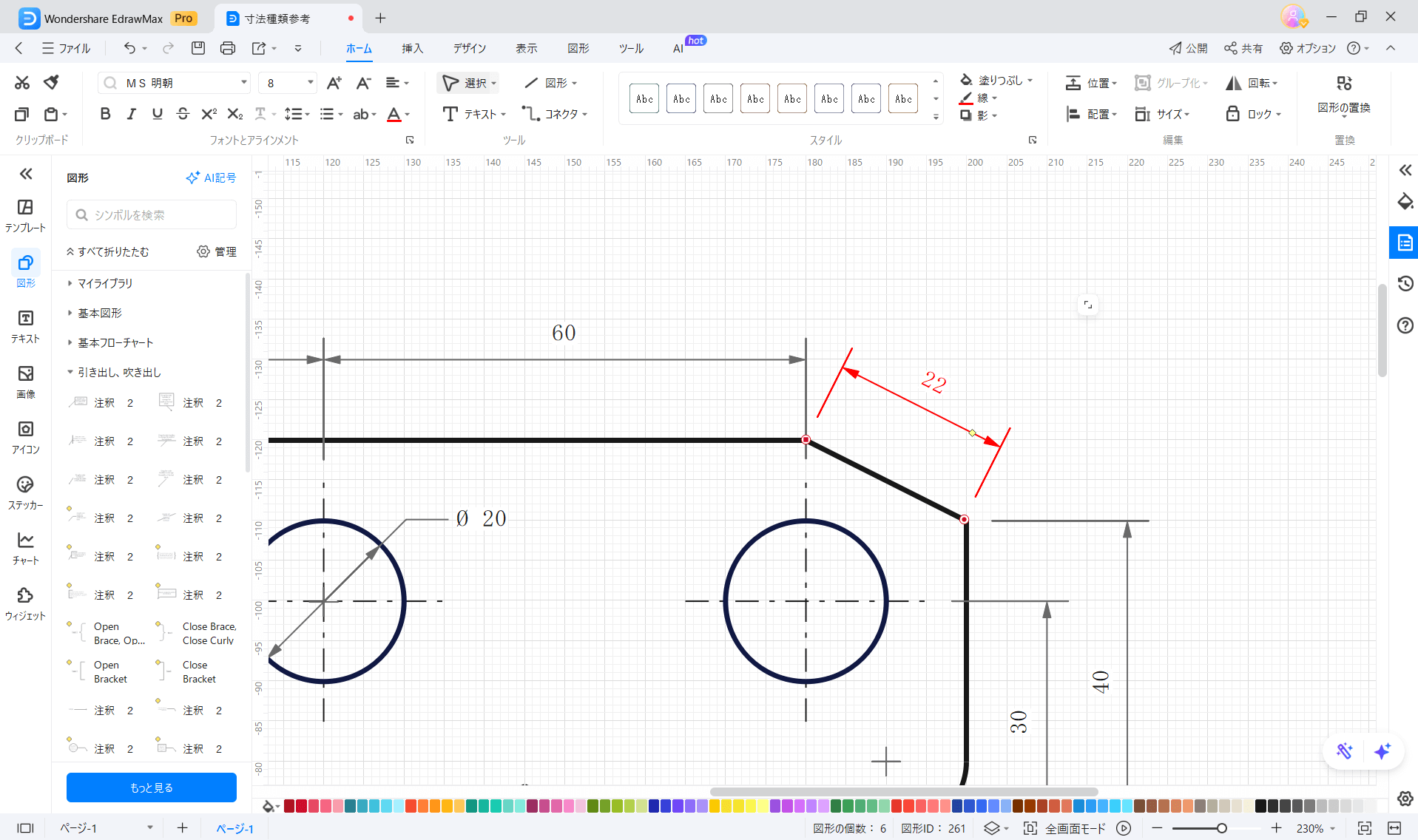 斜め寸法線の描き方