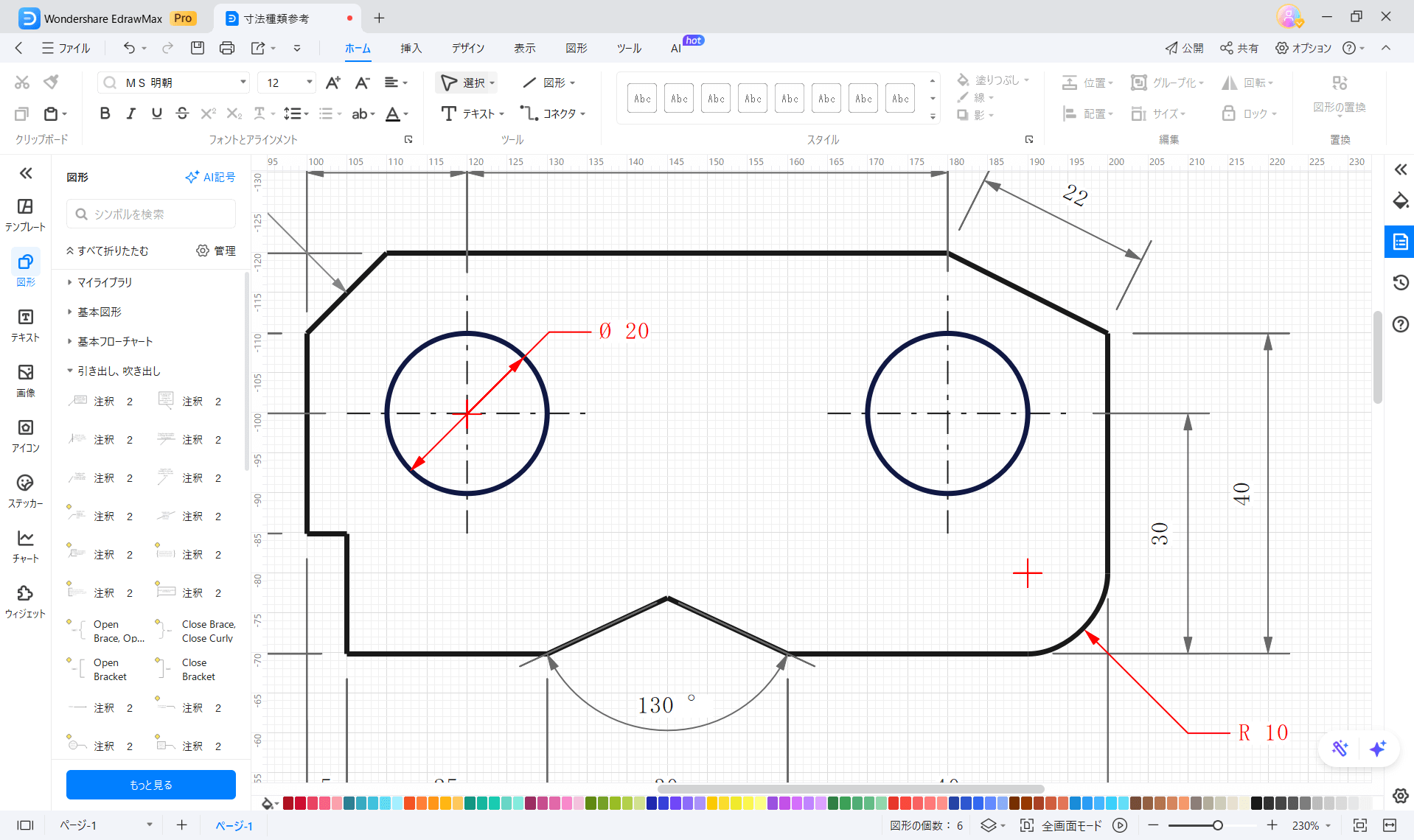 半径寸法線／直径寸法線の描き方