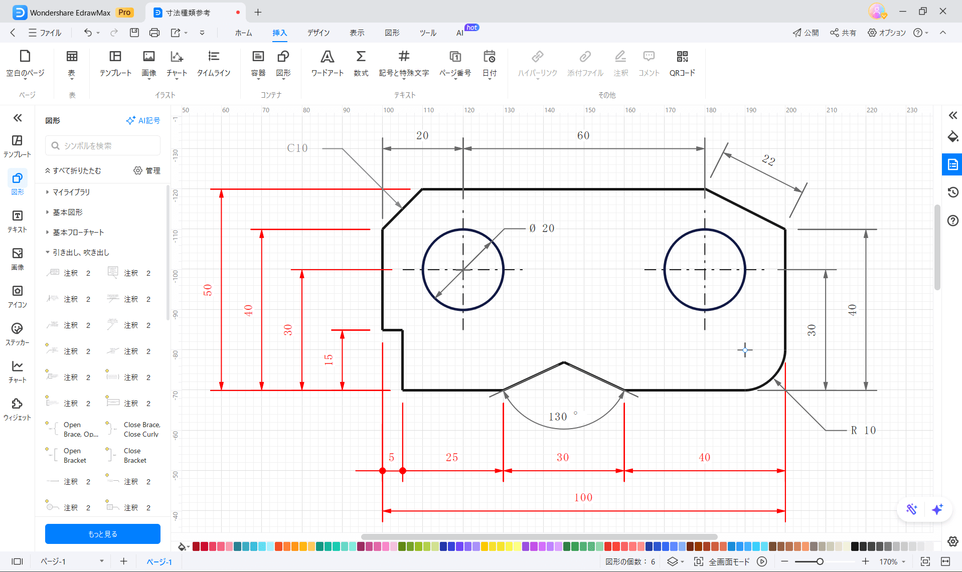 直列寸法線の描き方