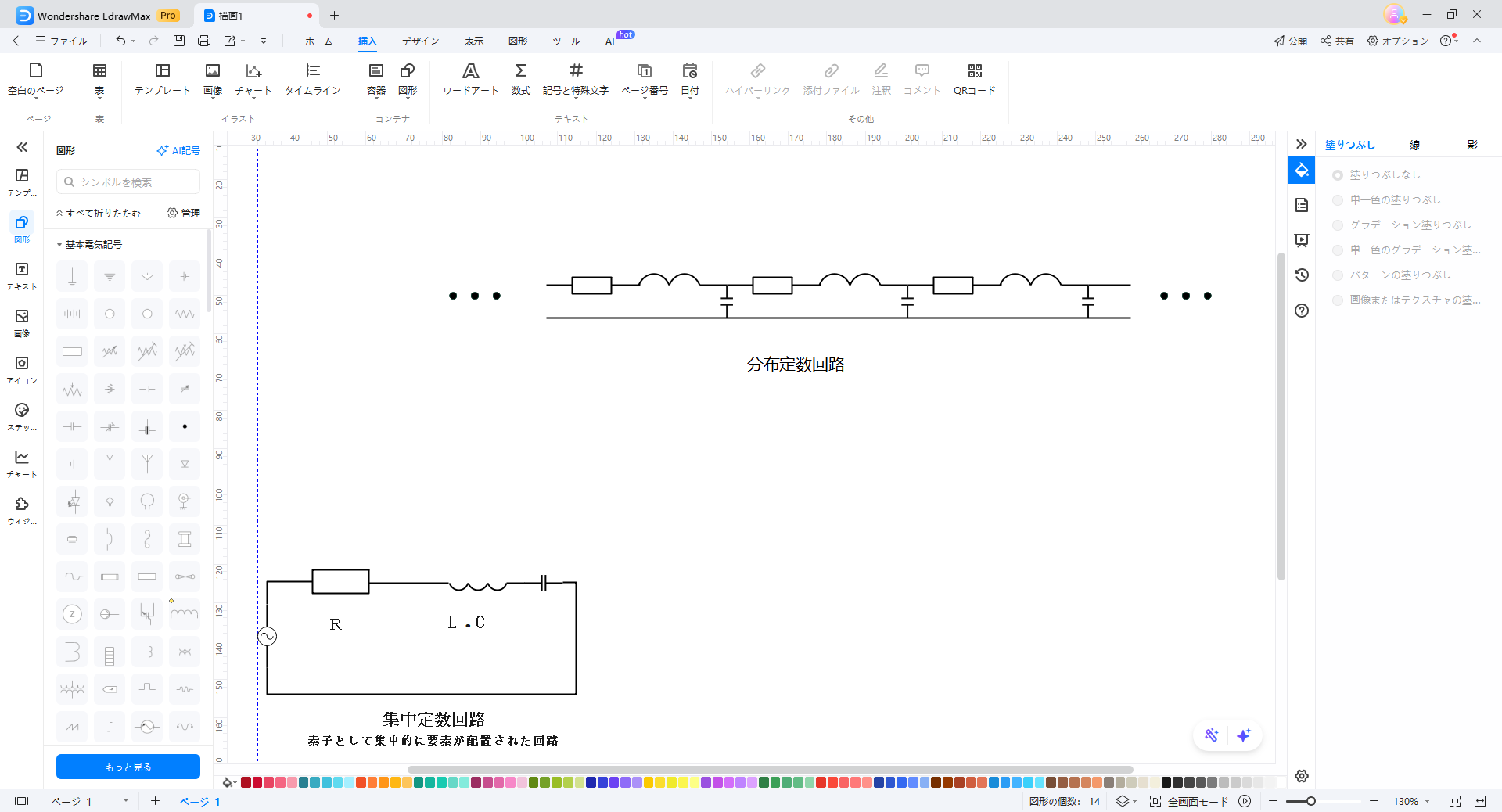 分布定数回路の作成に役立つソフト