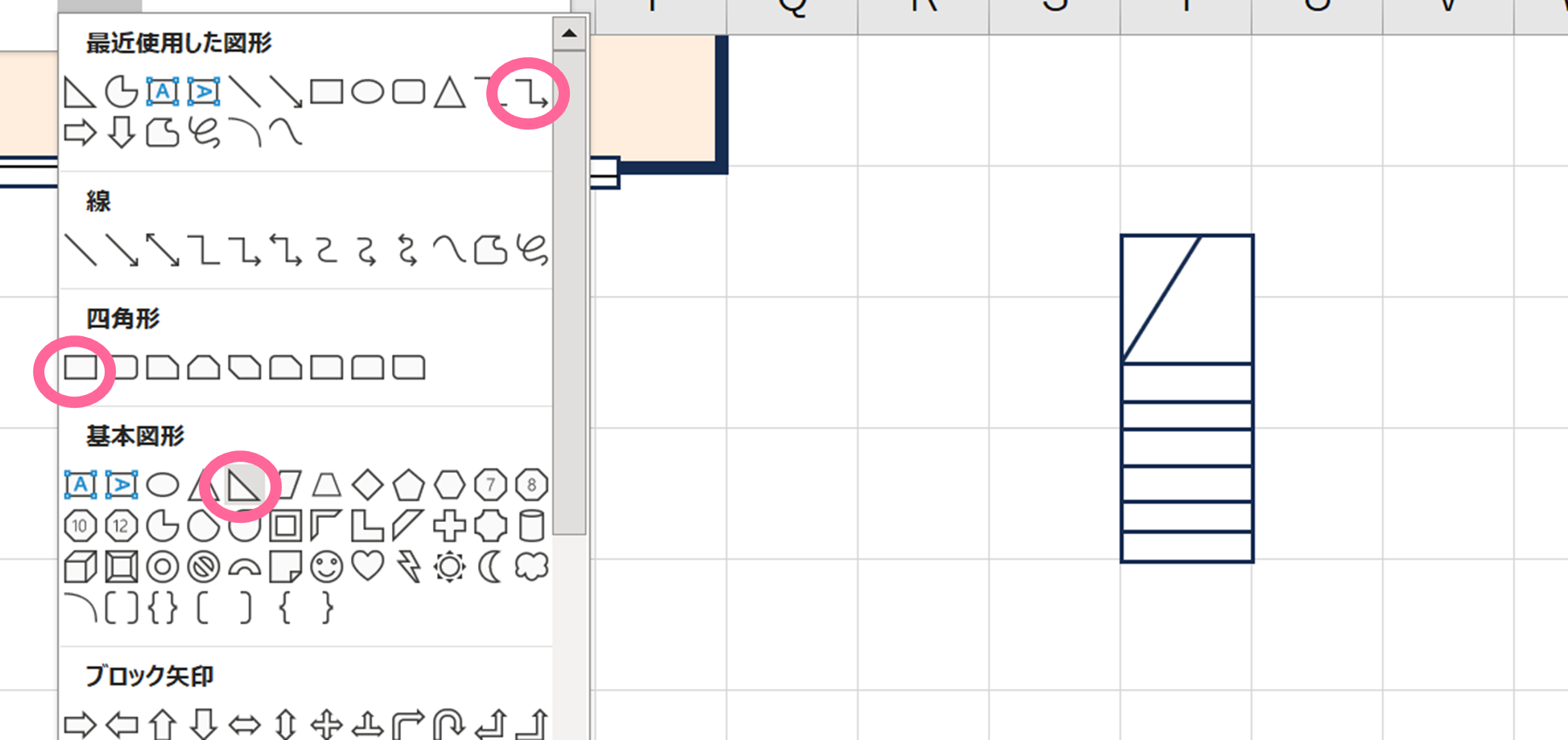 階段の素材を作成する