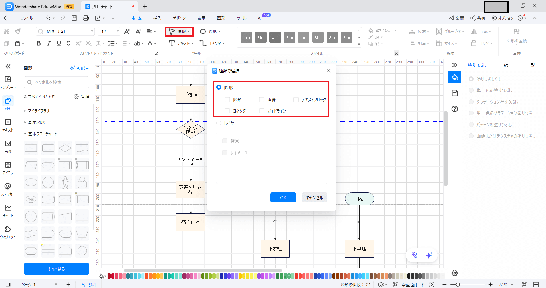 一括操作が便利