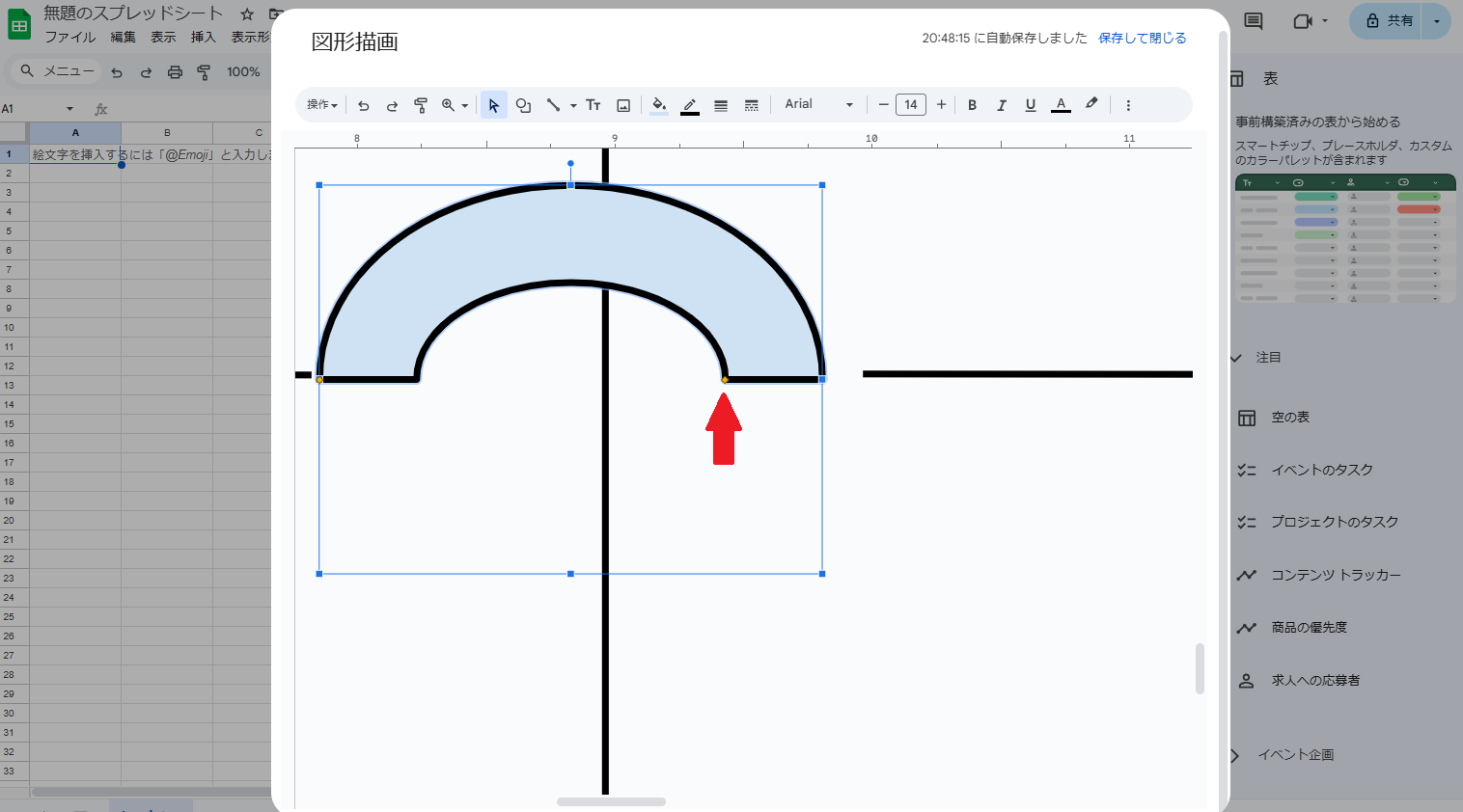 図形を選択して内部にある黄色い点にマウスを当てる