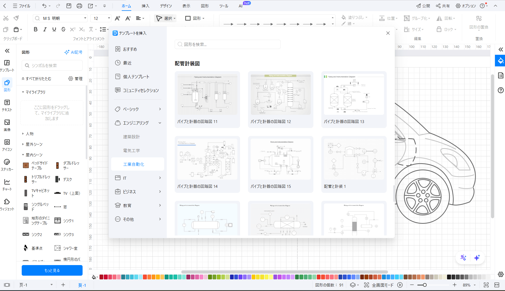 専門的な知識がなくても簡単に間取り図を作る