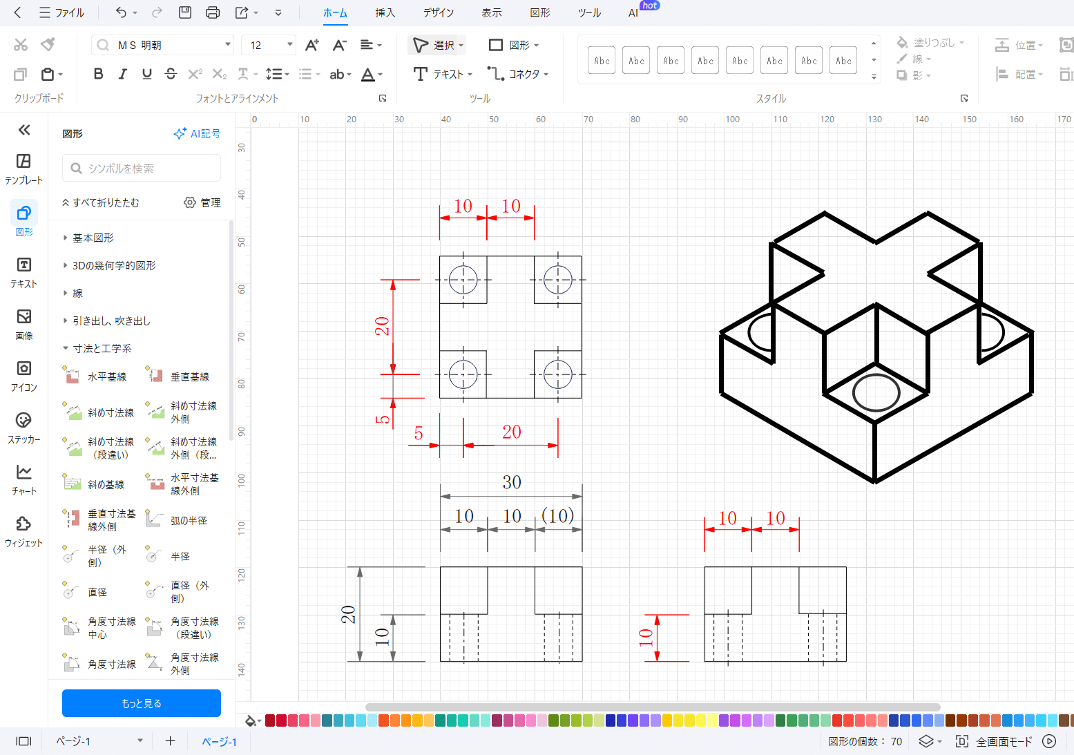 側面図、上面図に長さ寸法記入