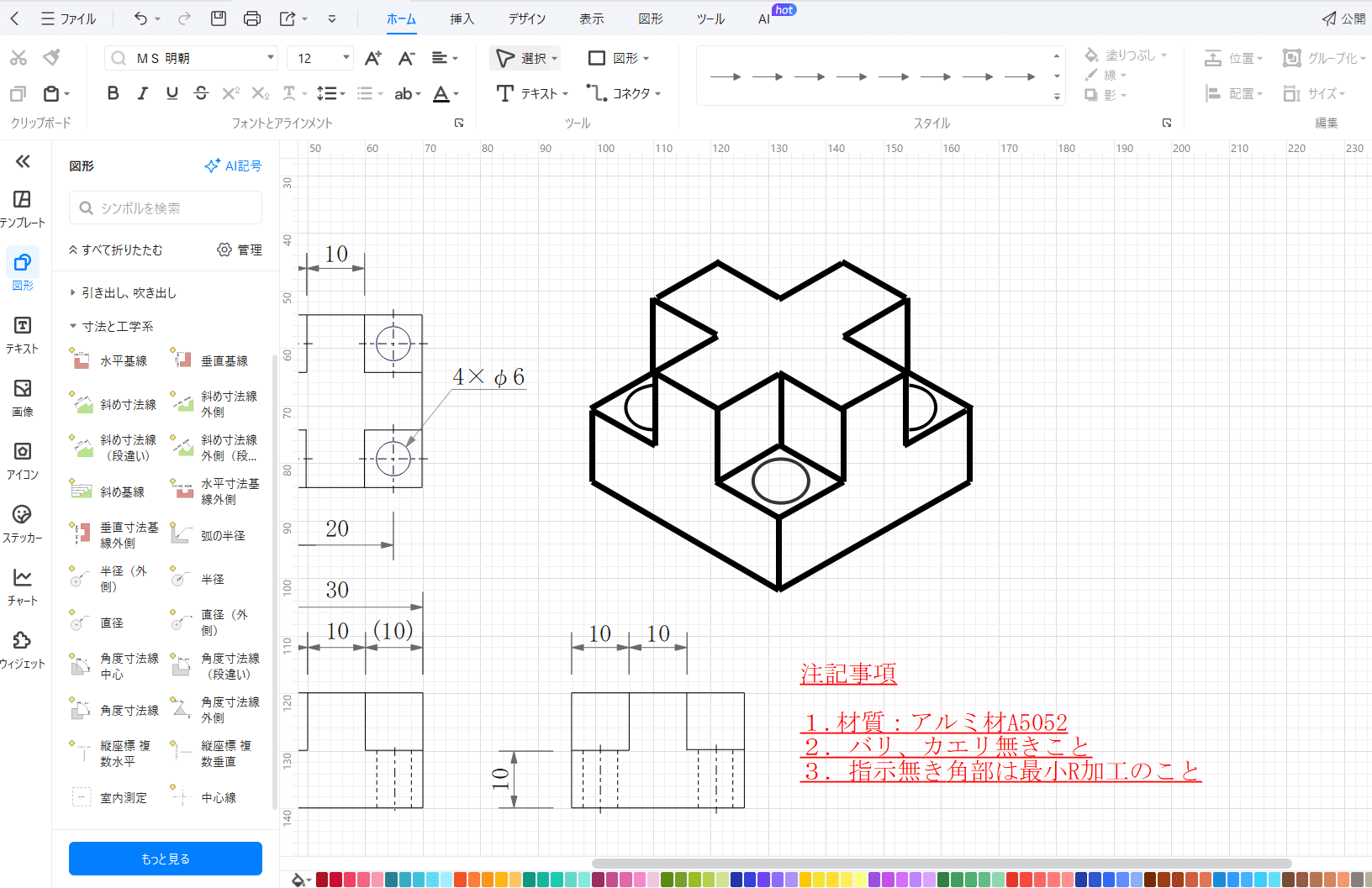 技術的な情報を文字で記入