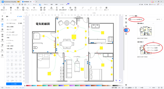 図面管理に役立つ