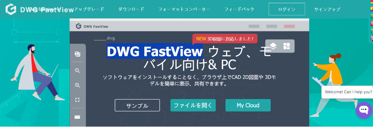 dwg-fastview