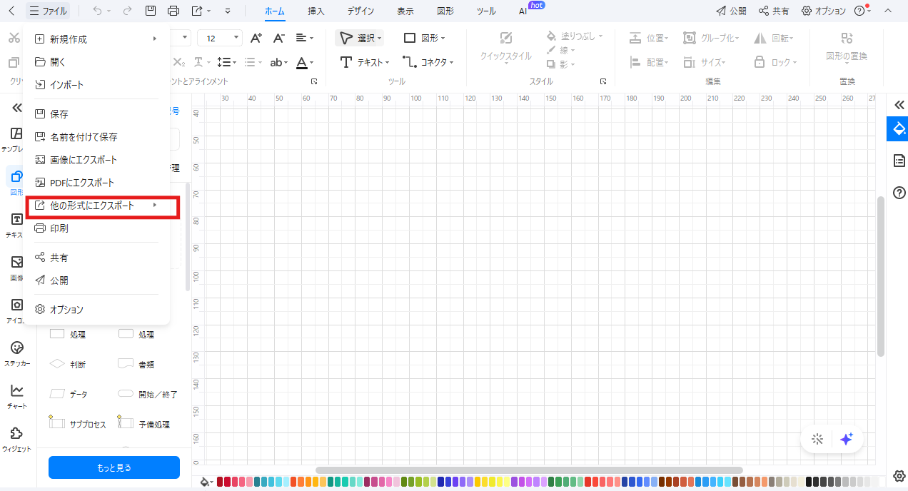 編集したdwgファイルを他の拡張子に出力する