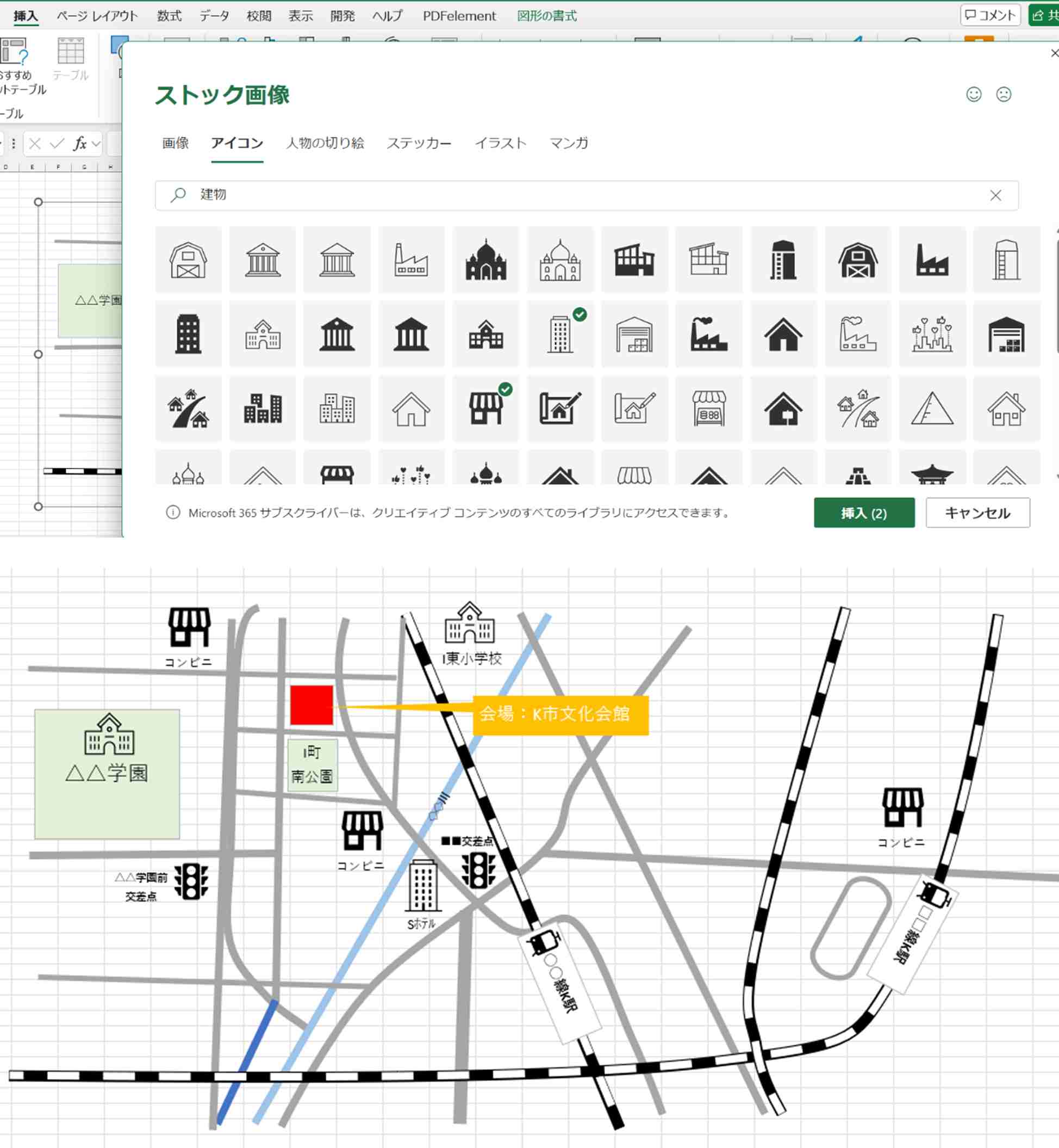 エクセルにある素材を活用