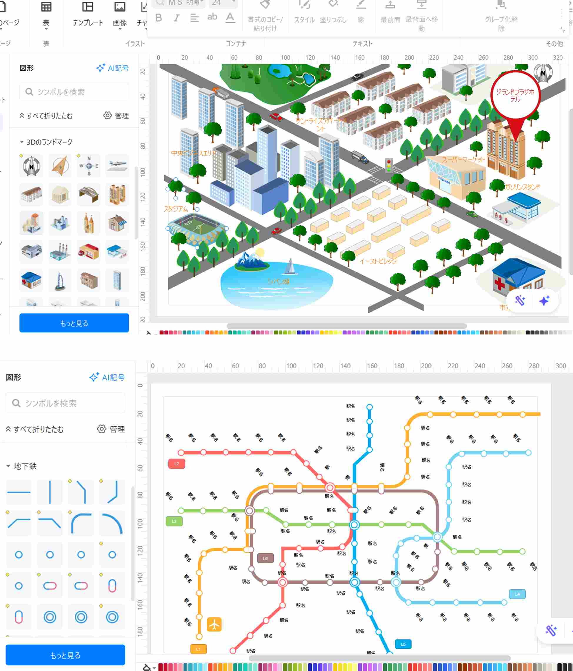 3Dの道路地図や地下鉄路線図も作成可能