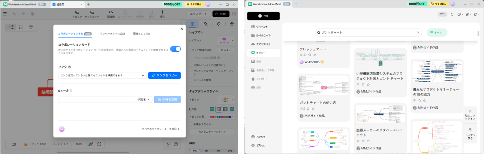 体制図作成をよりスムーズに行うメリット