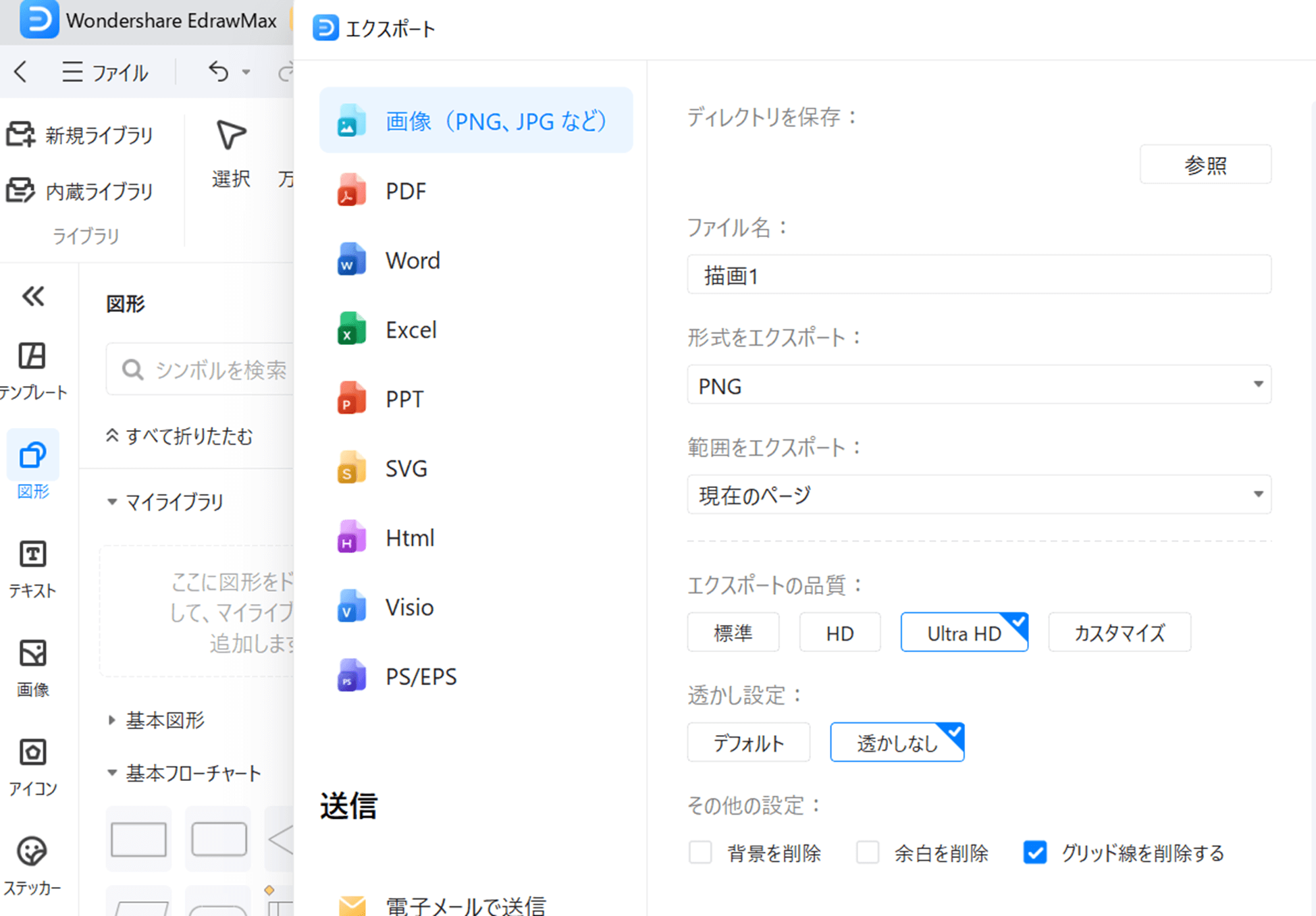 作成した図面はepsを含む多様なファイル形式でエクスポート