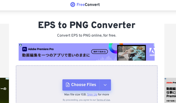 epsをjpg、pngに変換するサイト FreeConvert