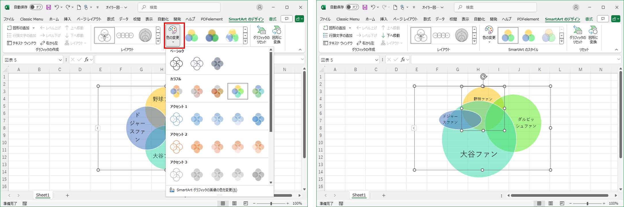 色の変更とデザインの調整