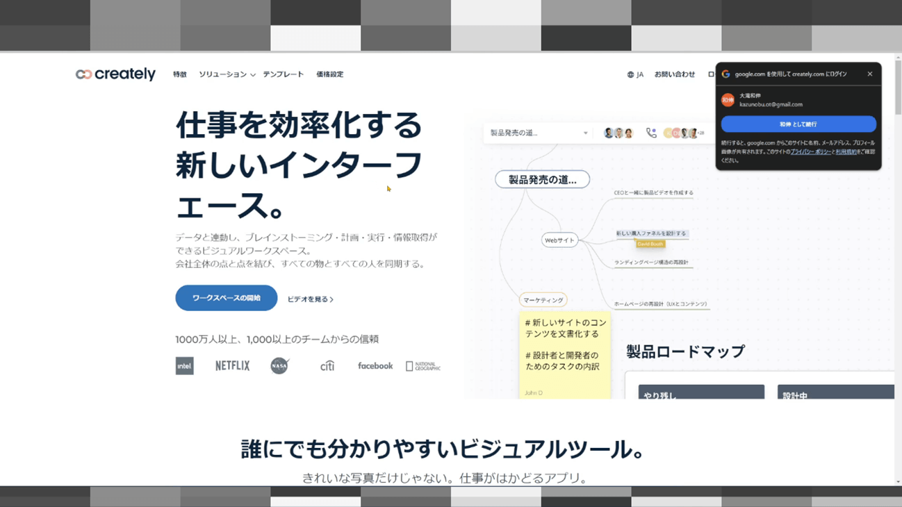 家系図作成サイト：Creately