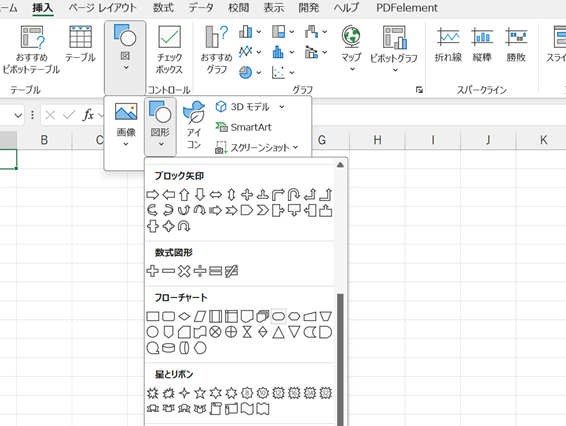 Excelで流れ図を描く方法