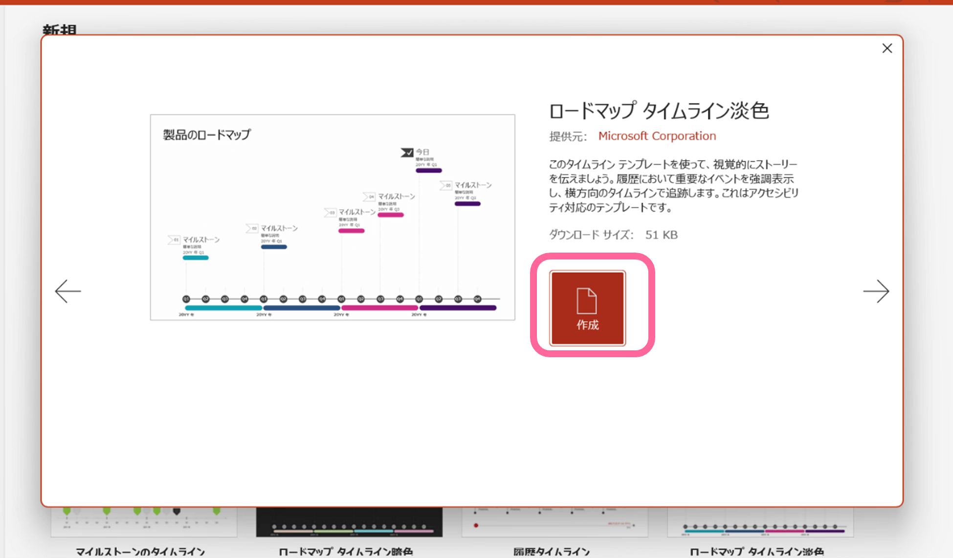 プレゼンテーションとして開けます