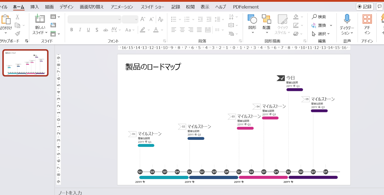 プレゼンテーションとして開けます