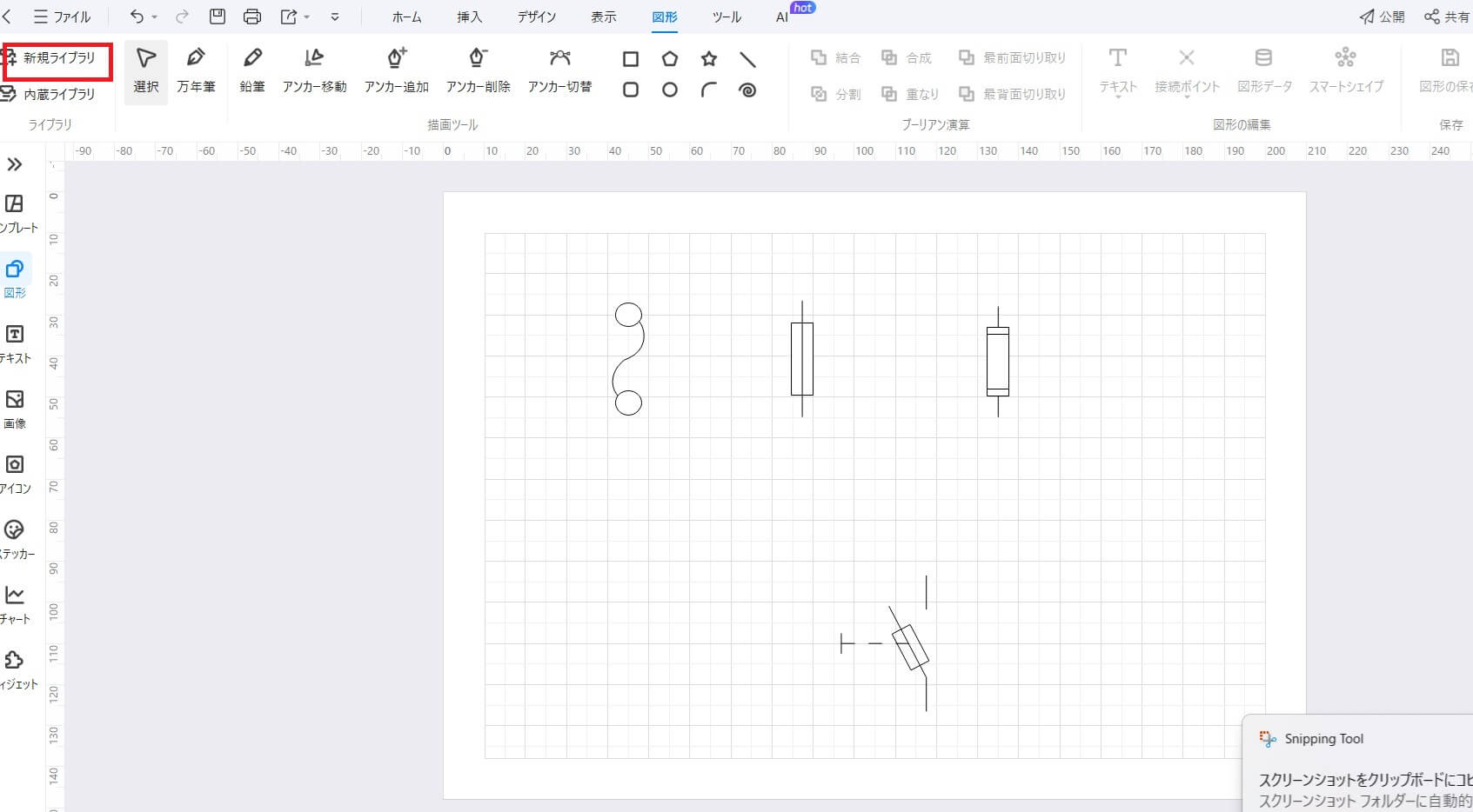 特定の記号を描画機能で作成し、ライブラリに保存して次回使う