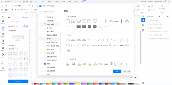 家のレイアウトを書くための素材・テンプレートが豊富